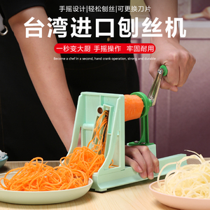 刀片升级台湾日式多功能刨丝机手摇便捷萝卜土豆厨房切菜擦丝神器