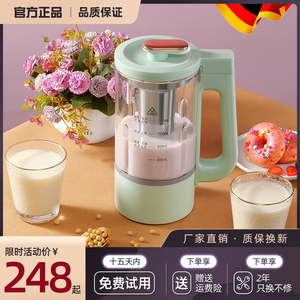 德国破壁机家用全自动加热豆浆机智能免滤煮非静音新款辅食料理机