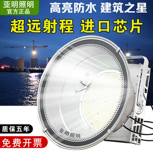 亚明led塔吊灯1000W2000瓦建筑之星工地照明大功率探照灯投光射灯