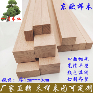 榉木条木线条实木板手账印章材料积木块diy手工制作材料硬木块