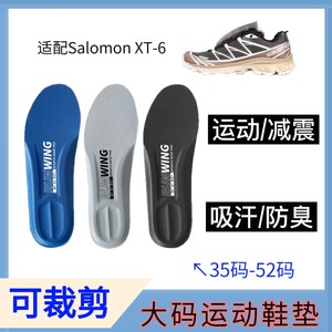 适配Salomon XT-6 Recut所罗门休闲跑鞋473058-20防臭脚运动鞋垫