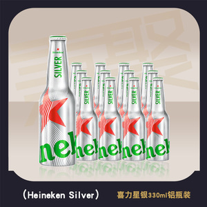 Heineken Silver/喜力星银铝瓶装330ml铝瓶组合啤酒
