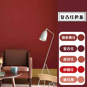 乳胶漆复古墙面漆背景墙勃艮第红故宫红酒红中国红墙漆砖红色涂料