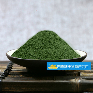 浙江 海苔条粉 海青菜粉 浒苔粉 苔菜粉 青苔粉 细粉 100g