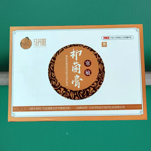 马丹阳寒敏必敏抑菌膏过敏性鼻塞鼻腔清洗滋润消炎通气鼻盐洗鼻壶