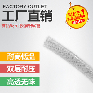 食品级编织管增强硅胶耐高低温波纹蒸汽管耐高压10kg橡胶网纹软管