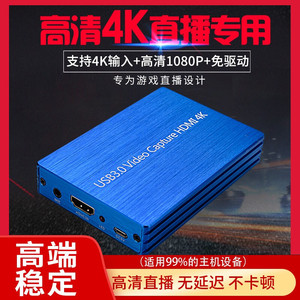 高清免驱HDMI转USB3.0视频采集卡游戏OBS直播笔记本电脑录制盒4K