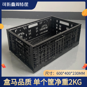 黑色塑料筐水果筐