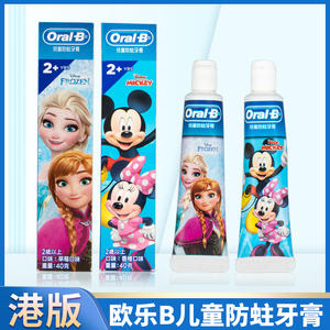 香港oral-b欧乐b冰雪奇缘儿童防蛀清洁护理牙膏40g氟化无糖果香