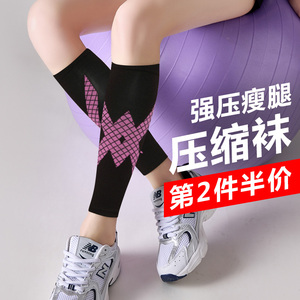 强压瘦腿压力祙套女中长筒小腿袜子夏季跑步健身肌能压缩腿围脚套