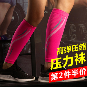中长筒袜子女小腿压力祙马拉松跑步专用压缩袜套强压瘦腿夏季薄款