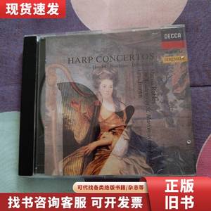 Harp Concertos(竖琴) DECCA