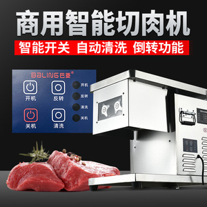 商用切肉片机多功能大功率生肉熟食卤菜猪耳朵切片台式电动切肉机