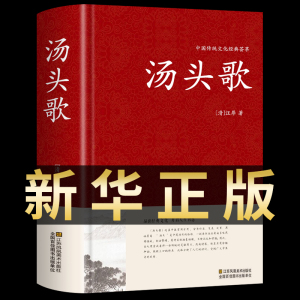 中医汤头歌诀正版 中医书籍入门本草纲目医宗金鉴中草药全图鉴医学类草药食鉴本草大辞典民间养生百病吃疗中药学教材偏方秘方大全Q