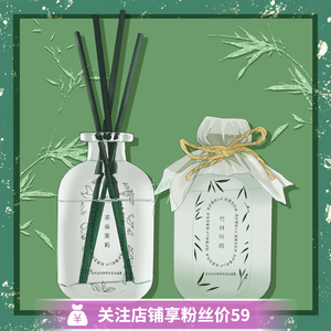 出道即绝版！宝玑米无火香薰藤条室内月栖桃花茶染茉莉竹林听雨