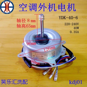 空调外机风扇电机YDK-40-6正反转通用1匹1.5p2P外风机马达