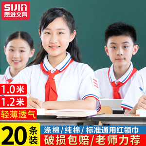 红领巾小学生纯棉通用全棉标准绸布棉布丝绸棉涤棉儿童1.2米绸缎1-3年级初中生大号少先队员纯色正品批发