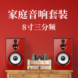 悠唐d598胆机组合音响hifi发烧级家用电子管功放机三分频音箱套装
