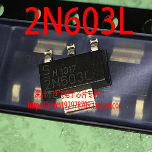 全新进口原装 BSP603S2L 丝印2N603L 贴片SOT223 MOS场效晶体管IC