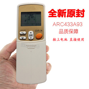 好而通适用 daikin大金空调遥控器原装通用ARC433A93B75A95a98A49