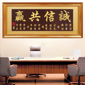 诚信共赢公司挂匾诚信为本开业牌匾办公室匾额合作共赢招牌实木匾