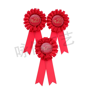 员工先进学生幼儿园小红花光荣先进参军表彰大红花先进工作者胸花定制