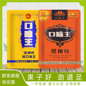 口味王槟榔30/50元装青果咖啡味原装扫码中奖提神快散装一箱100片