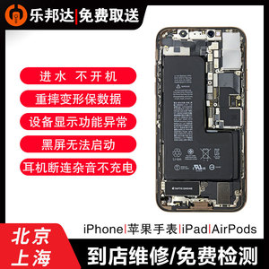 苹果主板维修iPhone12/11/X/8P/7/6手机进水不开机基带音频IC修复