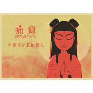 痛仰乐队海报寝室音乐明星壁纸墙贴复古海报卧室墙贴画人物大学生