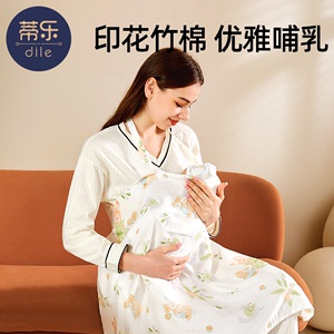 蒂乐哺乳巾外出喂奶神器遮羞布罩户外防走光披肩透气遮挡衣夏季薄