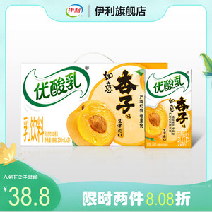 【新品上市】优酸乳如意杏子味250ml*24盒整箱牛奶饮品