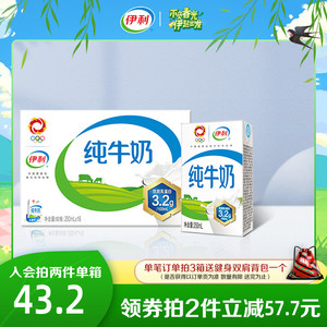 伊利官方旗舰店纯牛奶250ml*16盒整箱营养早餐学生家庭甄选牧场