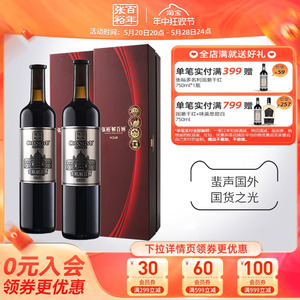 【张裕官方】N268解百纳蛇龙珠干红葡萄酒红酒礼盒旗舰店送礼正品