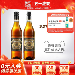 【张裕官方】金奖白兰地700ml*2洋酒38°可乐桶调酒正品官旗限定