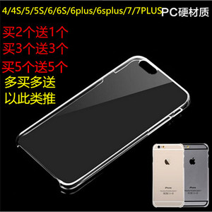适用于iphone7/5S/8/6s手机壳5C苹果6plus保护套X塑料4/7透明硬壳
