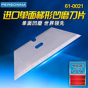 进口Personna凹磨梯形刀片61-0021切管重型美工刀单边刃偏锋地毯
