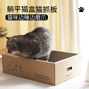 猫抓板 猫窝密度瓦楞纸抓板纸箱猫盒耐抓耐磨不飞屑猫宠物玩具