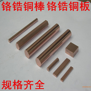 c18150 鉻鋯銅棒 銅板 鉻鋯銅 電極 w70 w80 鎢銅合金板 錫青銅