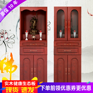 佛龛立柜家用客厅