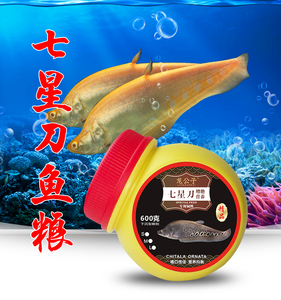 七星鱼饲料