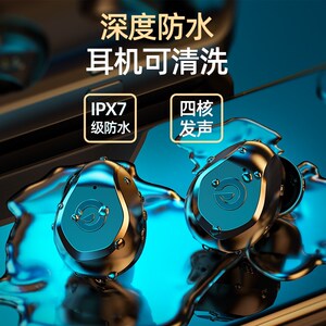 8848蓝牙耳机钛金