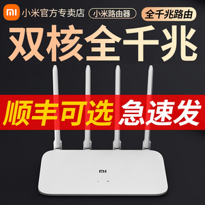 小米路由器4A千兆版双千兆端口无线家用5G双频wifi穿墙王高速全千兆宿舍1200M漏油器