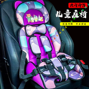 简易儿童安全座椅便携式婴儿坐垫增高汽车载通用宝宝固定0-3-12岁