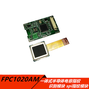 FPC1020AM传感器 半导体电容指纹识别模块 USB口嵌入式指纹采集器