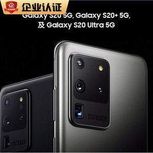 国行双卡三星galaxy s20ultra s20曲屏5g网通美版全手机s20 二手
