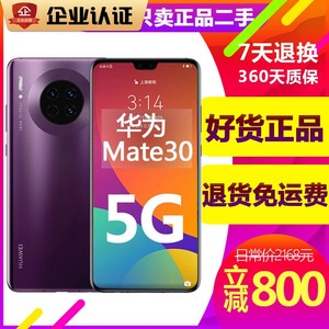 【高二手】性价比三网Mate30正品荣耀Mate20Pro手机30二货华为X