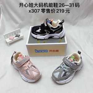 2021开心娃大码机能鞋儿童运动鞋秋款休闲鞋男女童鞋中童全能鞋