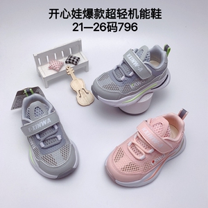开心娃童鞋夏女童
