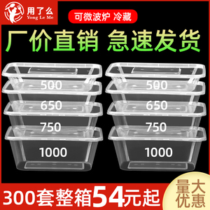 打包盒一次性餐盒快餐盒饭盒商用外卖盒子650/750/1000ml方形餐盒