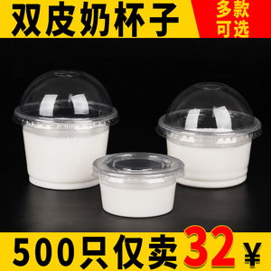 一次性250/300ml透明汤杯带盖打包汤碗汤杯布丁双皮奶杯酸奶杯包